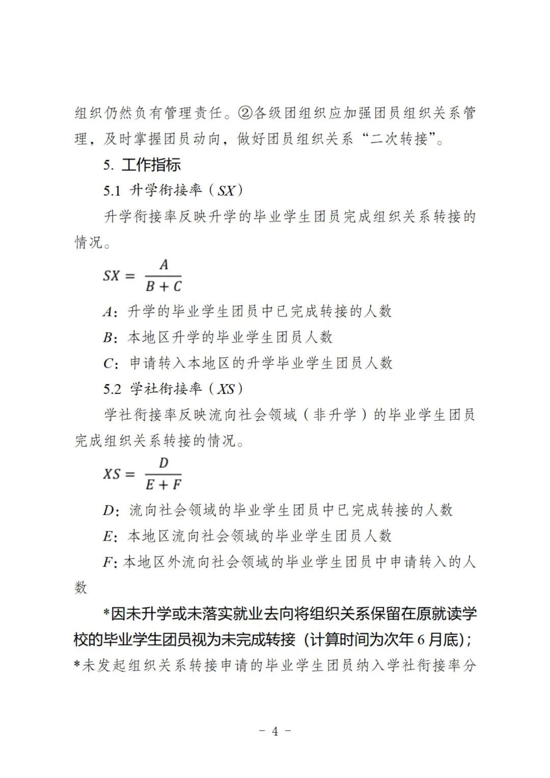 英国威廉希尔公司